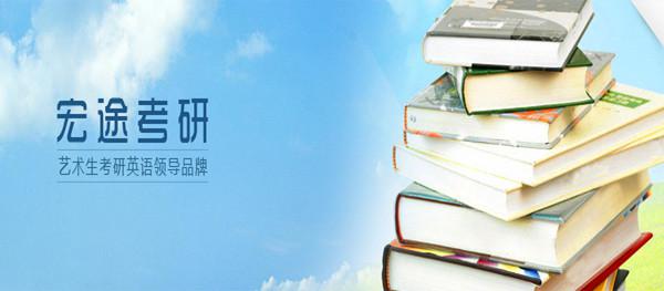 宏途教育加盟