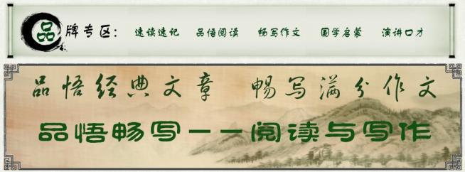 品悟暢寫大語文加盟