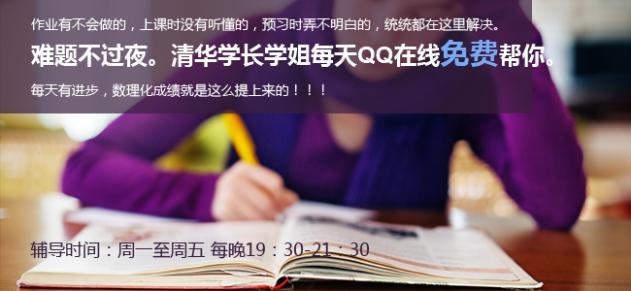 清華易智在線教育加盟