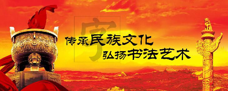 九田格練字學校加盟