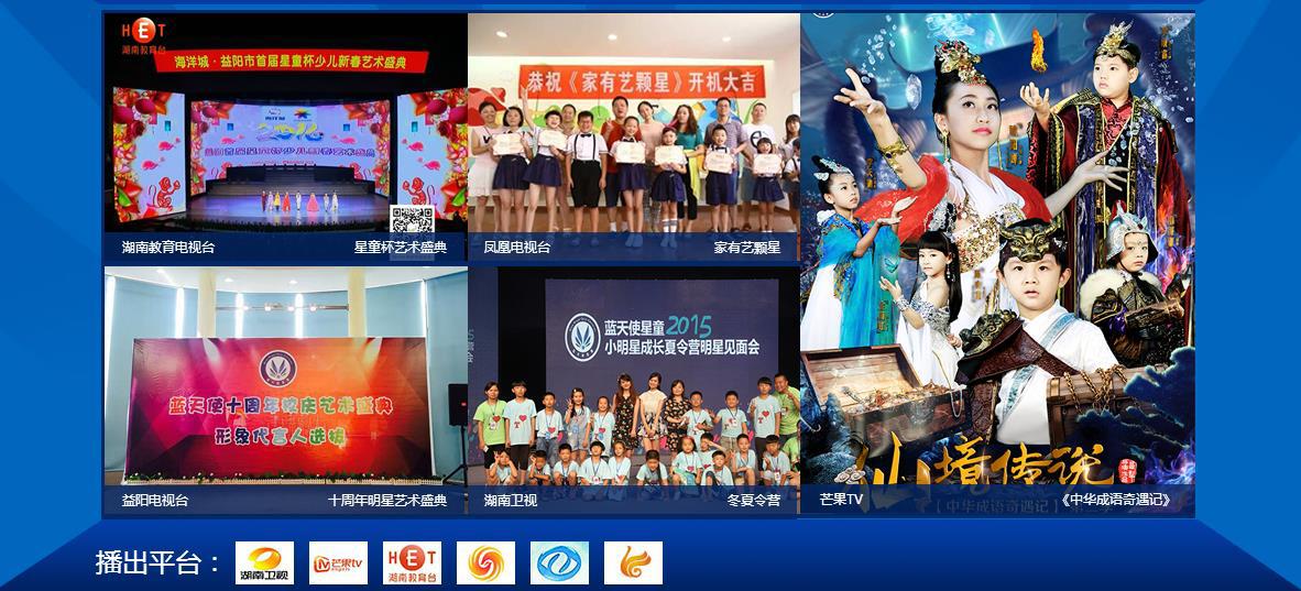 藍天使少兒口才加盟