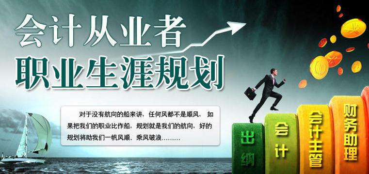 晉興會計提升