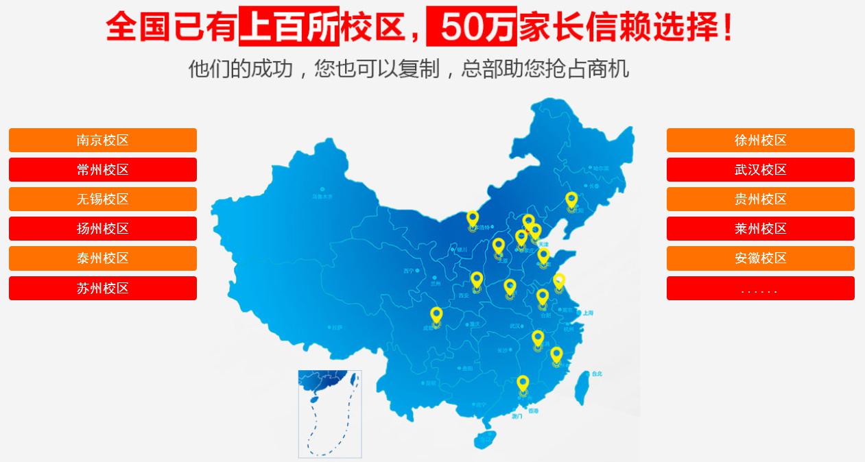 人人教育多個校區