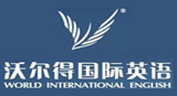 沃爾得少兒英語