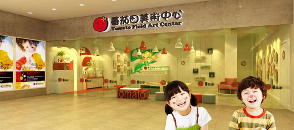 番茄田美術加盟