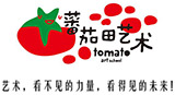 蕃茄田藝術早教