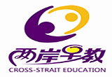 兩岸早教