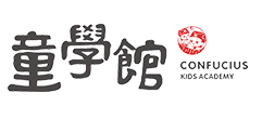 童學館