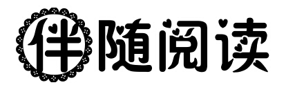 伴隨閱讀