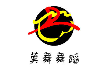 莫舞舞蹈