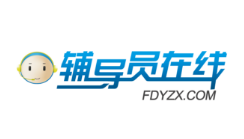輔導員在線學習網