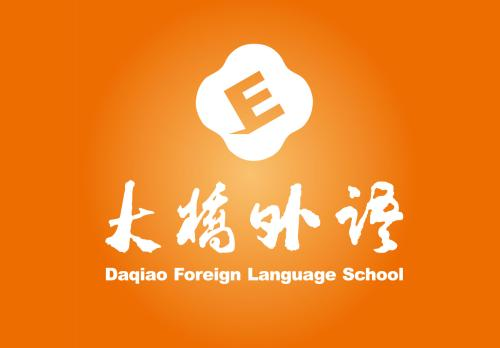 大橋英語