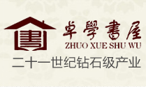 卓學書屋