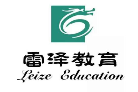 雷澤速讀速記