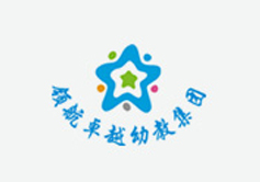 領航卓越幼教集團