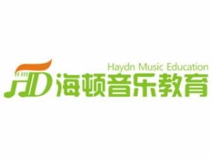 海顿音乐教育