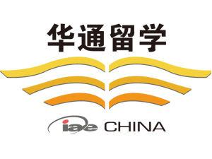 華通留學