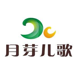 月芽兒歌