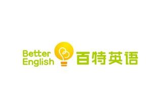 百特英語