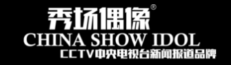 秀場偶像少兒藝術(shù)培訓(xùn)