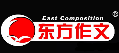 東方作文