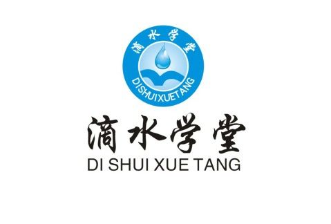 滴水學堂