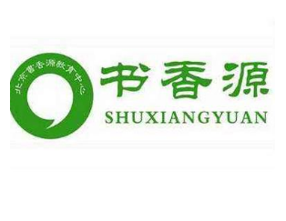 書香源