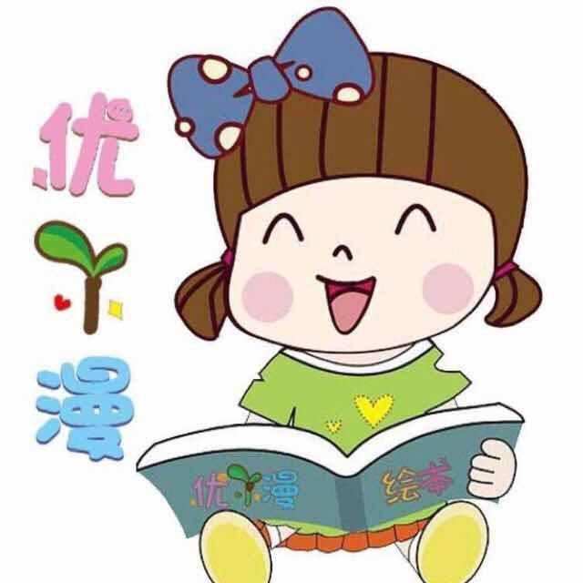 優丫漫繪本館