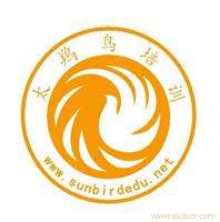 太陽鳥培訓(xùn)學(xué)校