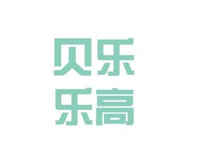 貝樂樂高機器人教育