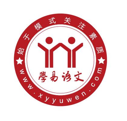 學易大語文