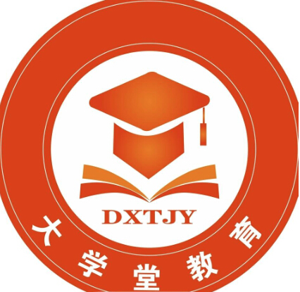 大學堂