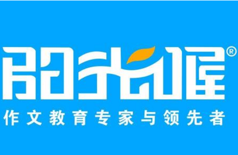 陽光喔作文