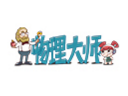 物理大师K12教育