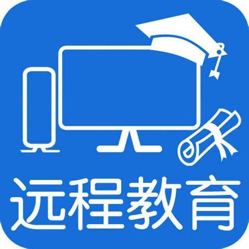 遠程教育