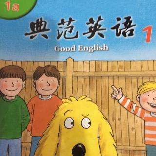 典范英語