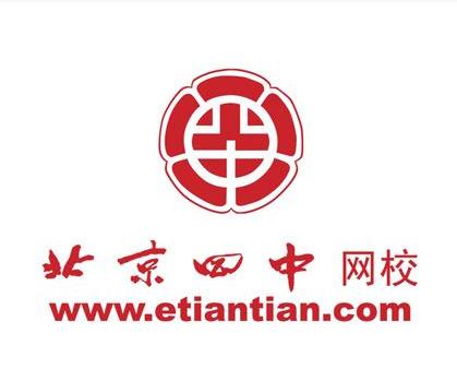 北京四中網校