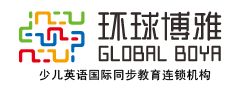 環(huán)球博雅少兒英語