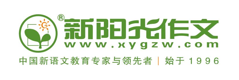 新陽光作文