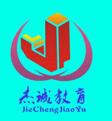 杰誠教育