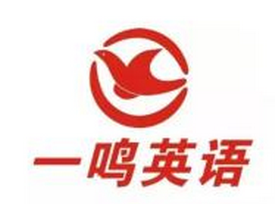 一鳴英語