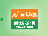愛華英語