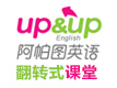 阿帕圖英語