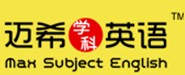 邁希學科英語