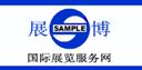 廈門展博