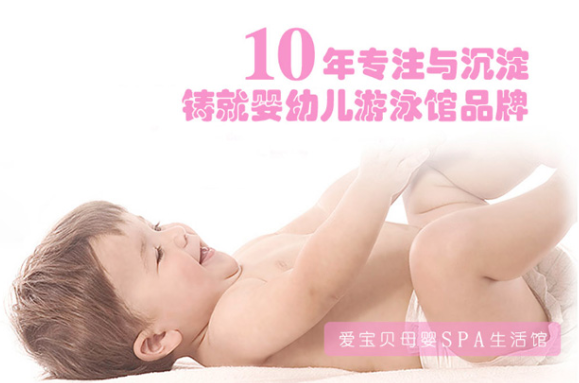 愛寶貝游泳館加盟支持都有哪些？一站式扶持，無須經驗，輕松創業做老板