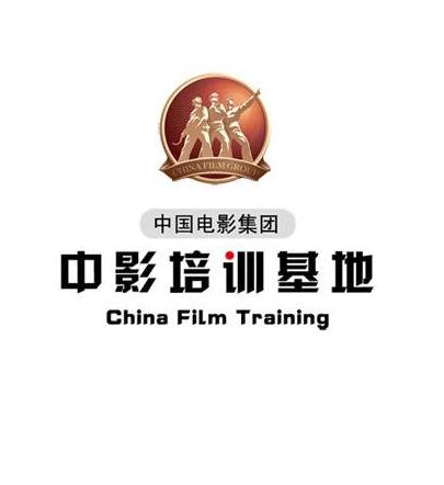 中影培訓