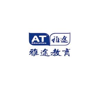 雅途