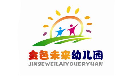 金色未來幼兒園