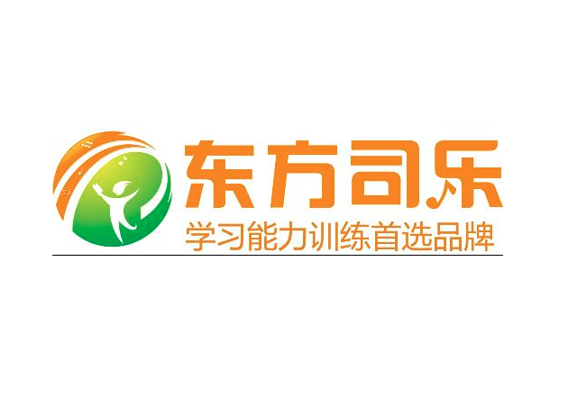 東方司樂學習能力訓練中心